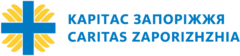 Карітас Запоріжжя | Caritas Zaporizhzhia
